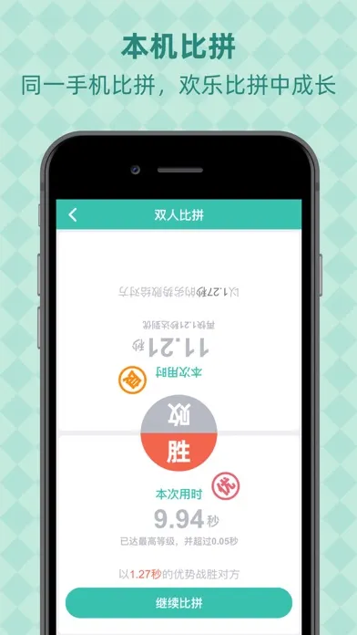 舒尔特方格-专业版 注意力及快速阅读法 스크린샷