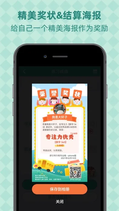 舒尔特方格-专业版 注意力及快速阅读法 스크린샷