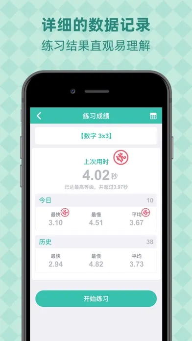 舒尔特方格-专业版 注意力及快速阅读法 스크린샷