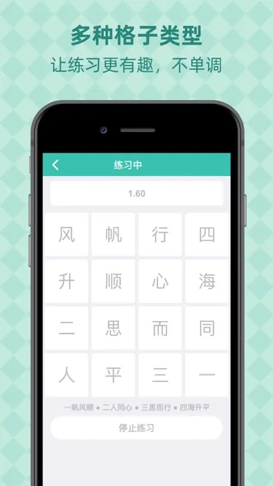 舒尔特方格-专业版 注意力及快速阅读法 스크린샷