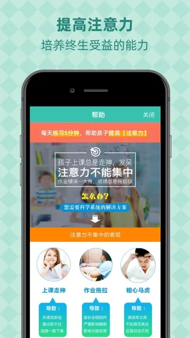 舒尔特方格-专业版 注意力及快速阅读法 스크린샷