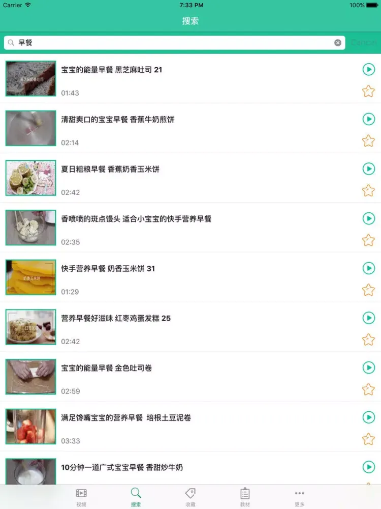 Capturas de tela do 宝宝餐餐见-宝宝辅食高清视频制作教程 iPad 