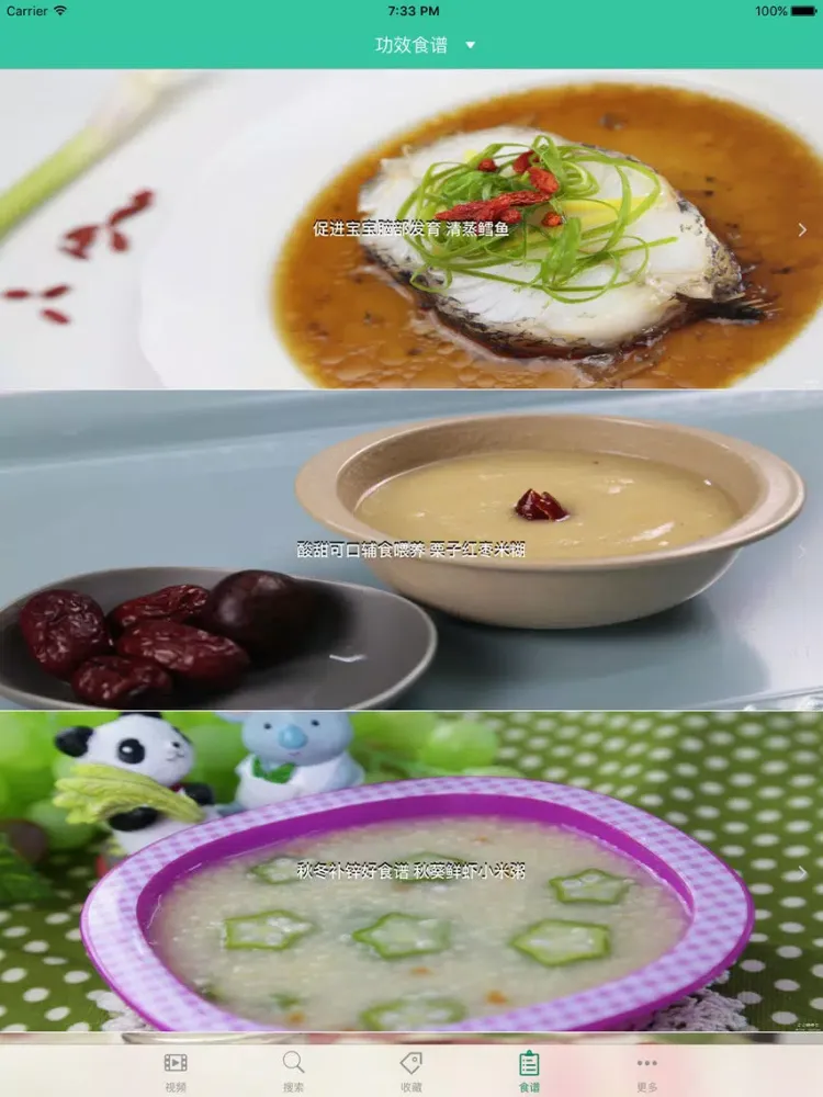 Capturas de tela do 宝宝餐餐见-宝宝辅食高清视频制作教程 iPad 