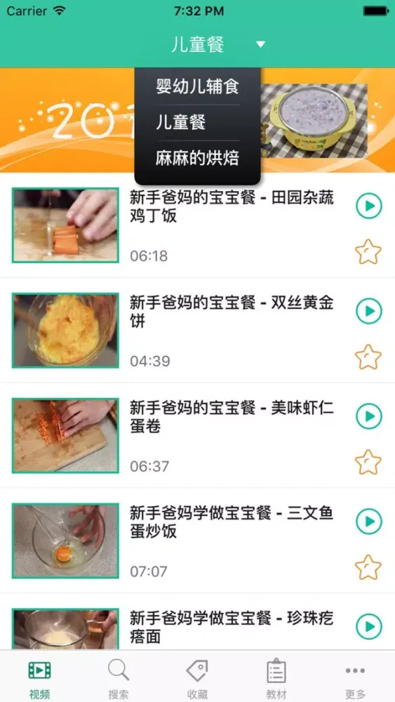Capturas de tela do 宝宝餐餐见-宝宝辅食高清视频制作教程