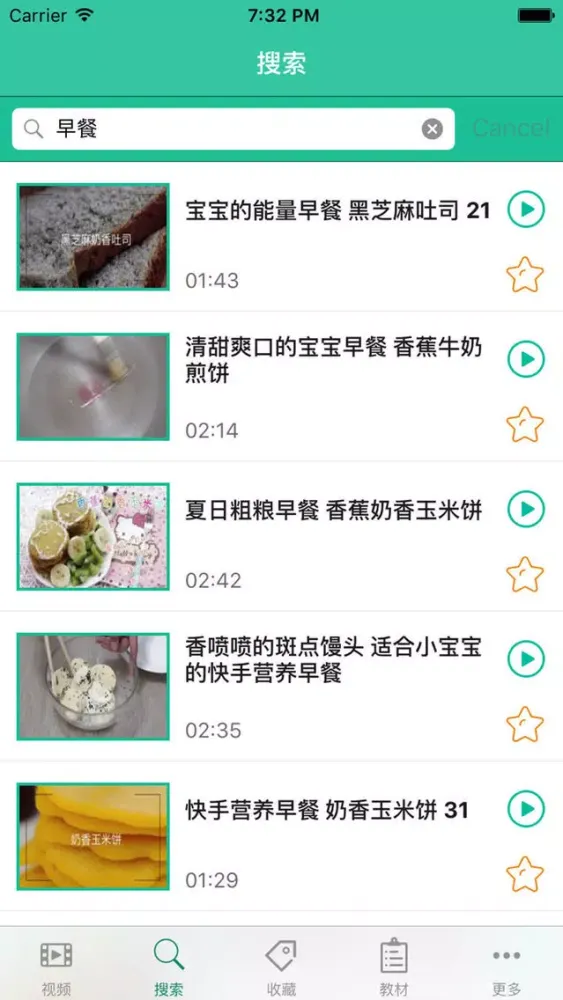 Capturas de tela do 宝宝餐餐见-宝宝辅食高清视频制作教程