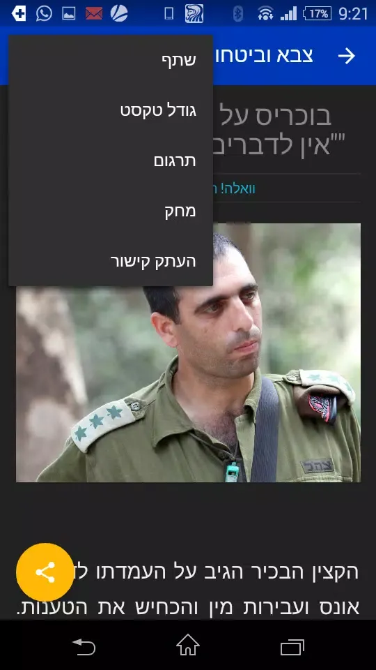 تصاویر All Isreali News