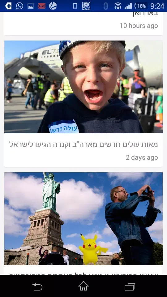 تصاویر All Isreali News
