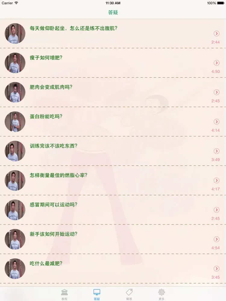 家庭健身塑形-高清视频教程 iPad 应用截图