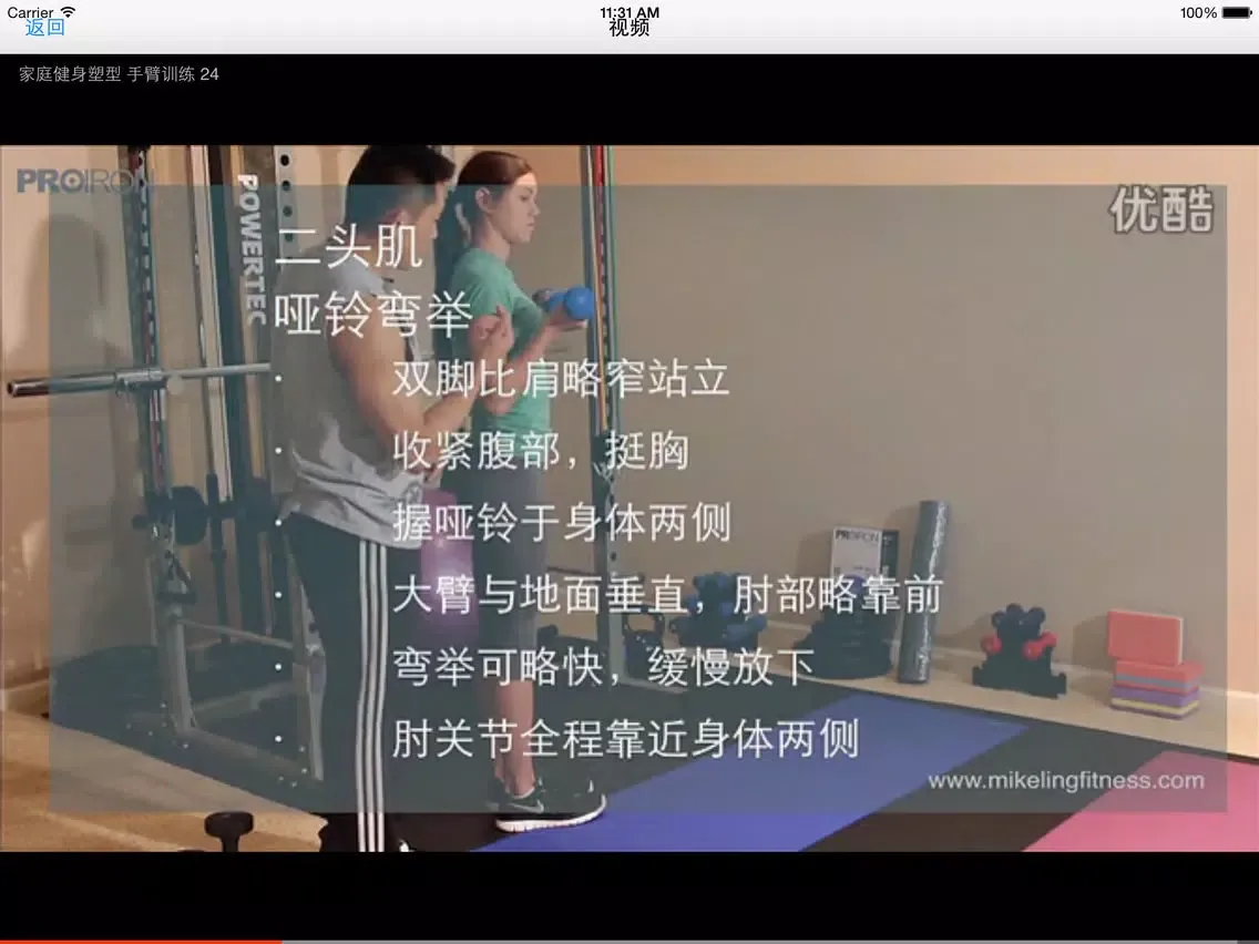 家庭健身塑形-高清视频教程 iPad 应用截图
