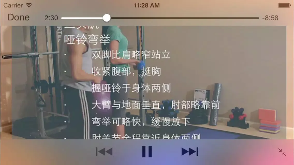 家庭健身塑形-高清视频教程应用截图
