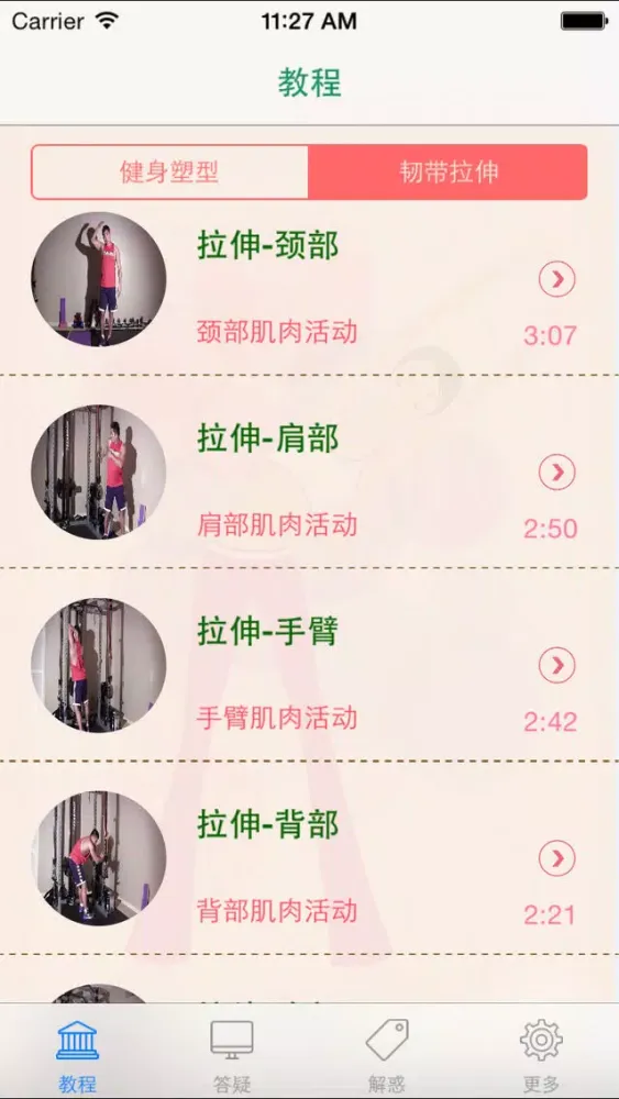 家庭健身塑形-高清视频教程应用截图