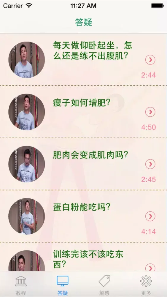 家庭健身塑形-高清视频教程应用截图