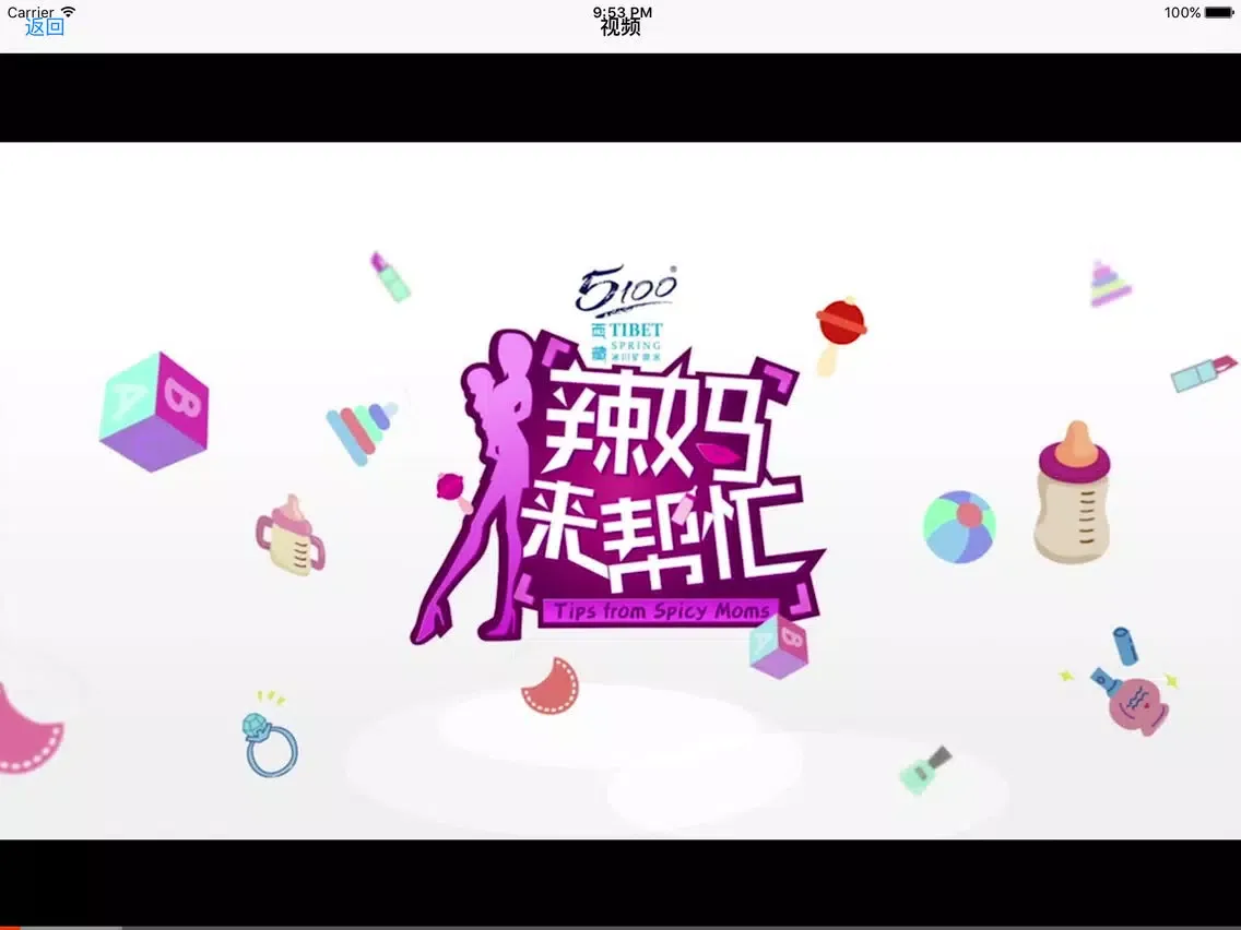 Captures d'écran de 辣妈来帮忙-最火的育儿知识宝典 iPad 