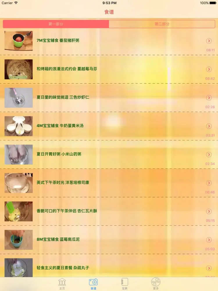 Captures d'écran de 辣妈来帮忙-最火的育儿知识宝典 iPad 