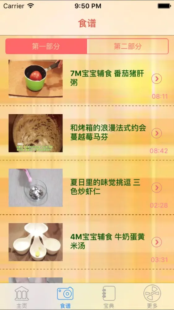 Captures d'écran de 辣妈来帮忙-最火的育儿知识宝典