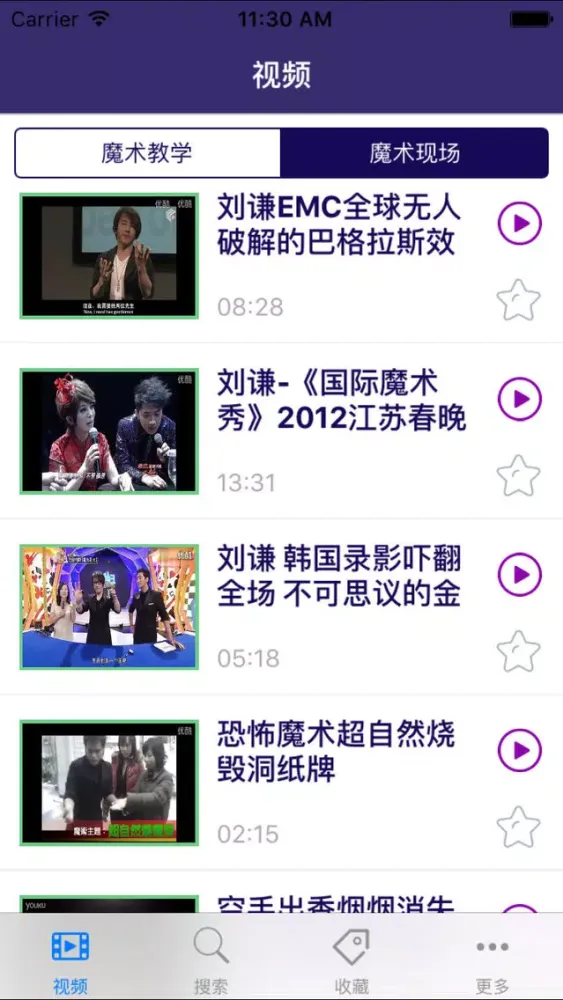 近景魔术-魔术教学-高清视频 for 刘谦 스크린샷