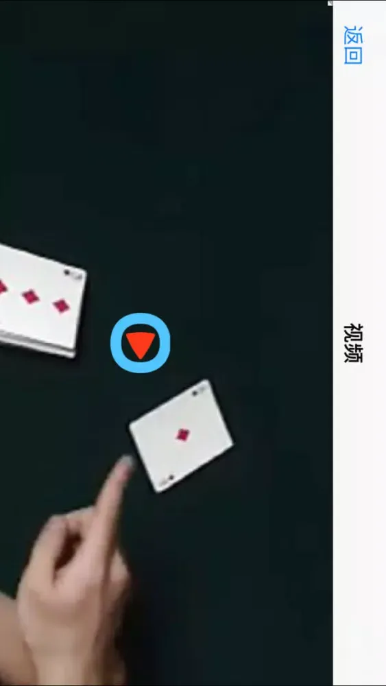 近景魔术-魔术教学-高清视频 for 刘谦 스크린샷
