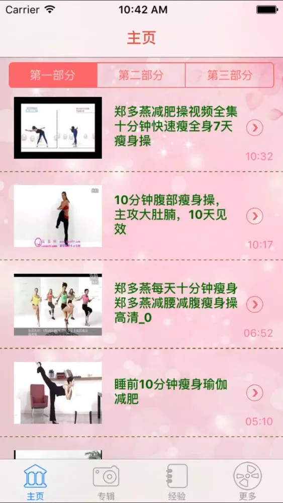窈窕淑女-10分钟瘦身塑形-高效减肥法 स्क्रीनशॉट