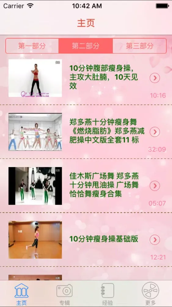 窈窕淑女-10分钟瘦身塑形-高效减肥法 स्क्रीनशॉट