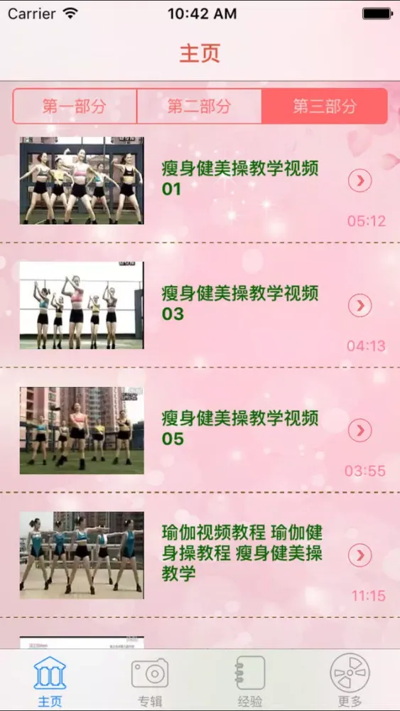 窈窕淑女-10分钟瘦身塑形-高效减肥法 स्क्रीनशॉट
