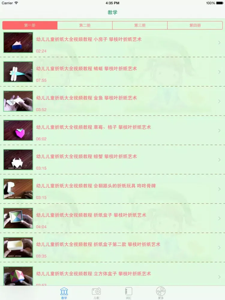 Captures d'écran de 折纸王子-儿童折纸手工艺教程 iPad 
