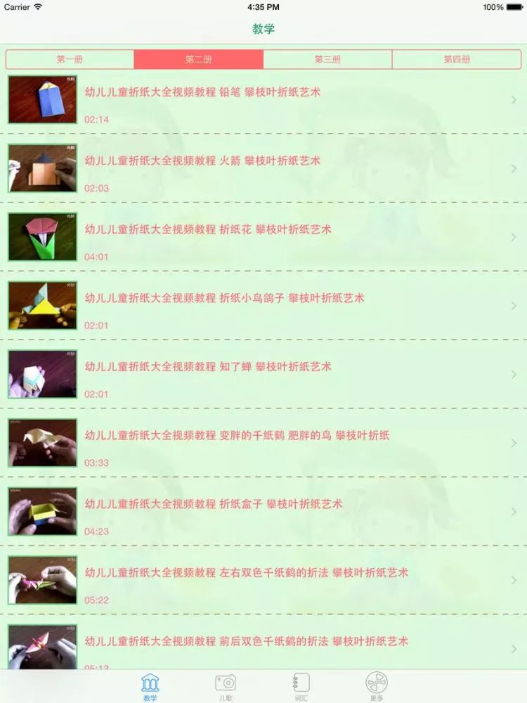 Captures d'écran de 折纸王子-儿童折纸手工艺教程 iPad 