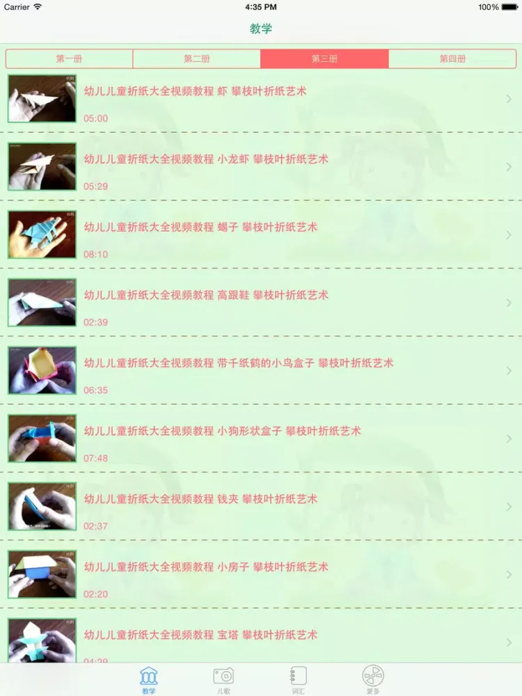 Captures d'écran de 折纸王子-儿童折纸手工艺教程 iPad 