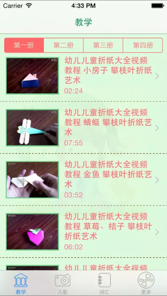 Captures d'écran de 折纸王子-儿童折纸手工艺教程