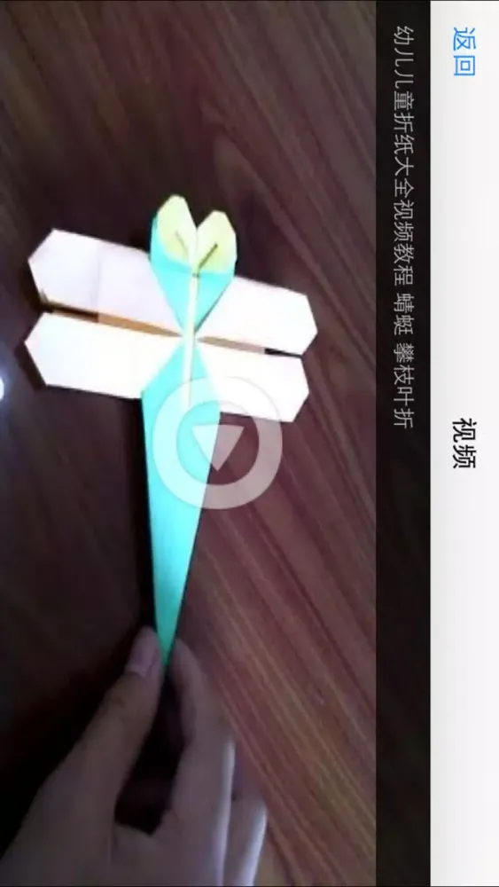 Captures d'écran de 折纸王子-儿童折纸手工艺教程