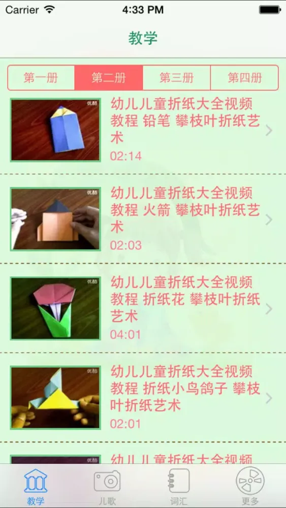 Captures d'écran de 折纸王子-儿童折纸手工艺教程