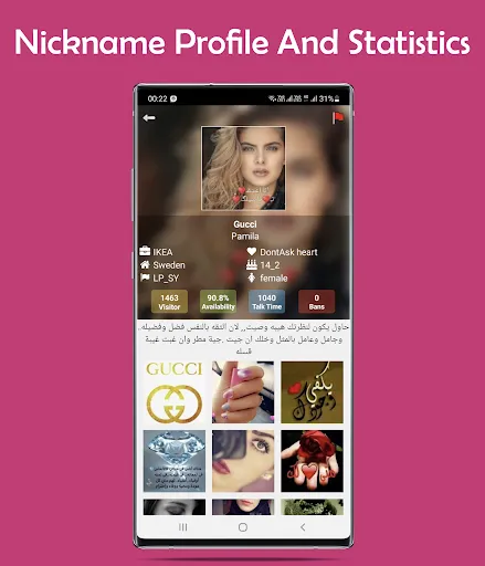 ويفو - دردشة صوتية - Wevo Screenshots