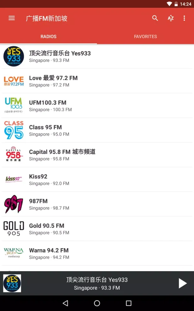 Radio FM Singapore应用截图