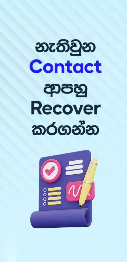 Tangkapan layar Recovery Hub