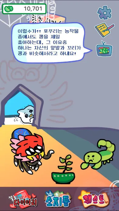 Capturas de tela do 십망쭐!