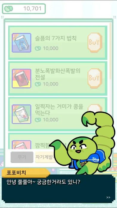 Capturas de tela do 십망쭐!
