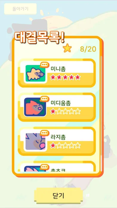 Capturas de tela do 십망쭐!