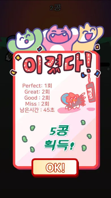 Capturas de tela do 십망쭐!