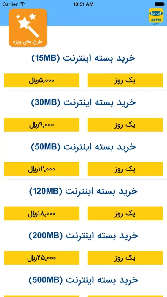 eCharge (allDIGITall) Screenshots