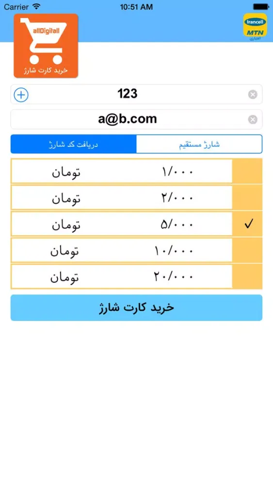 eCharge (allDIGITall) Screenshots