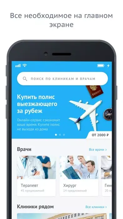 AllDMS твой гид по полису ДМС应用截图