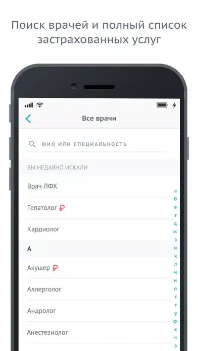 AllDMS твой гид по полису ДМС应用截图