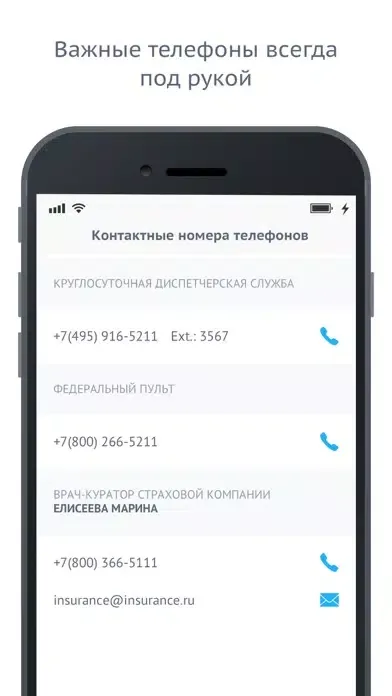 AllDMS твой гид по полису ДМС应用截图