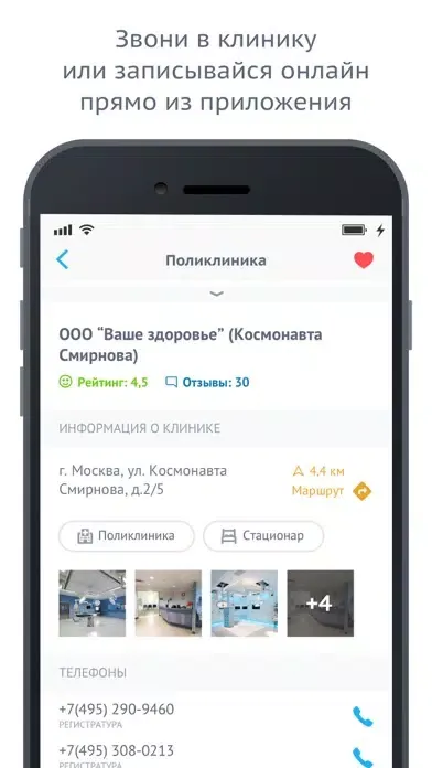 AllDMS твой гид по полису ДМС应用截图