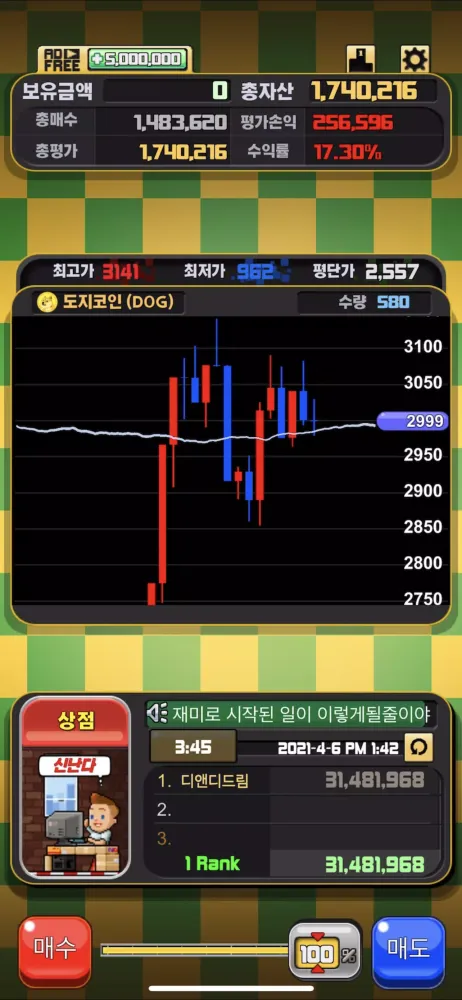 Coin Kid Screenshots