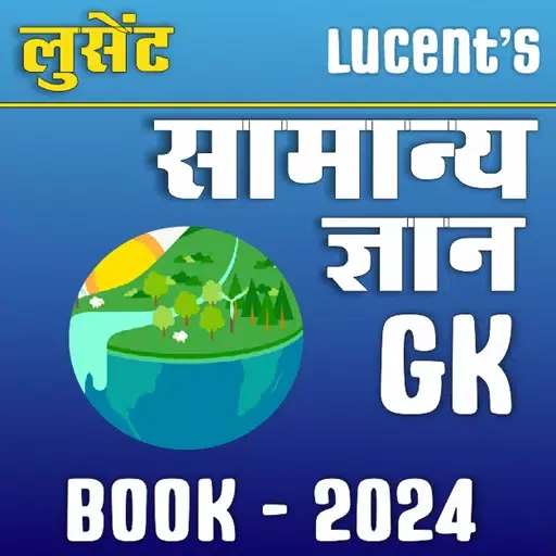 लुसेंट सामान्य ज्ञान बुक 2024 Ekran Görüntüleri
