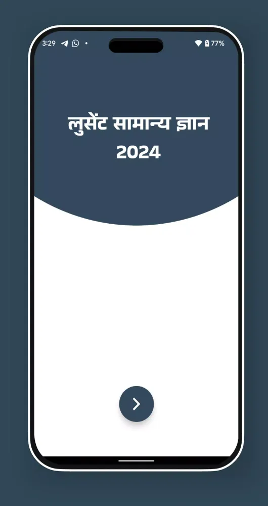 लुसेंट सामान्य ज्ञान बुक 2024 Ekran Görüntüleri