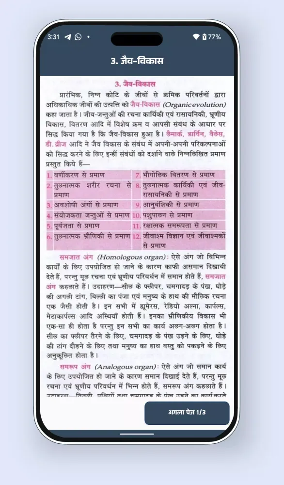 लुसेंट सामान्य ज्ञान बुक 2024 Ekran Görüntüleri
