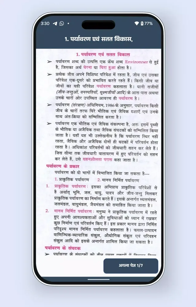 लुसेंट सामान्य ज्ञान बुक 2024 Ekran Görüntüleri