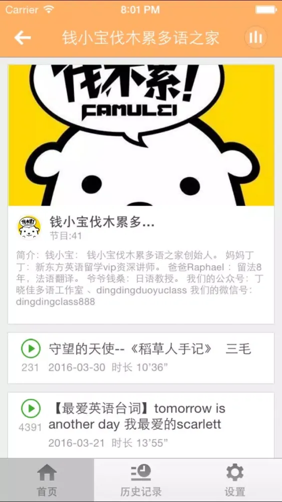 Zrzuty ekranu 伐木累团-我们是一家人