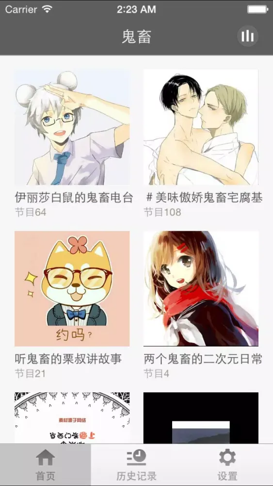 صور 鬼畜-最搞笑喜感洗脑的鬼畜音频